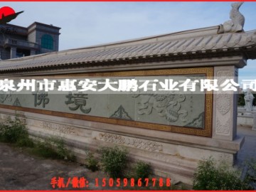 廠家供應(yīng) 福建寺廟石雕照墻 花崗巖照壁石材雕刻