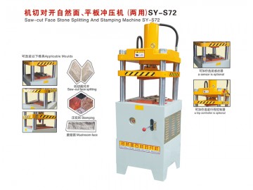 SY-S72 機(jī)切對(duì)開(kāi)自然面、平板沖壓機(jī)（兩用)