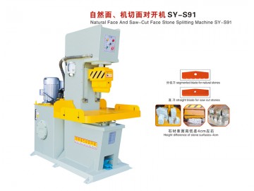 SY-S91 自然面、機切面對開機