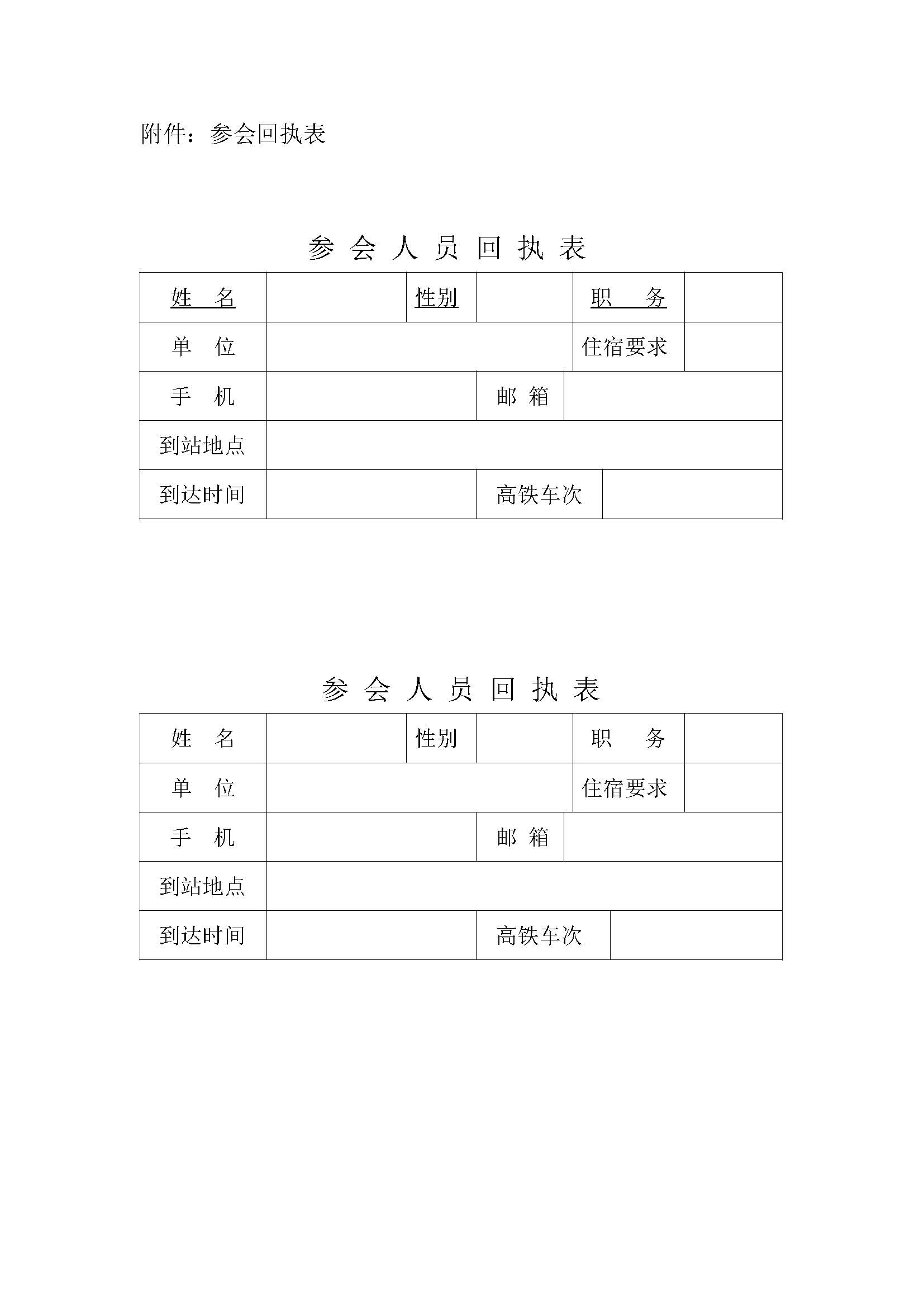 中國(guó)石材協(xié)會(huì)關(guān)于舉辦綠色礦山主題論壇的通知