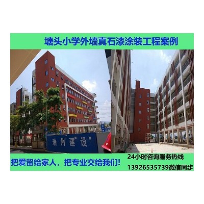 學(xué)校外墻翻新怎么做好  學(xué)校外墻翻新選磁磚還是涂料好