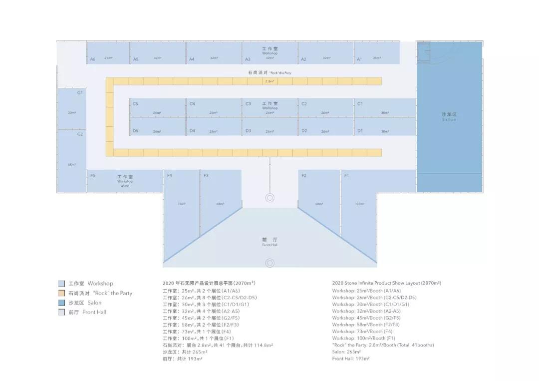 2020廈門石材展 | 石無限產(chǎn)品設(shè)計展作品招募，優(yōu)秀的設(shè)計師或者石材人趕快來報名吧！