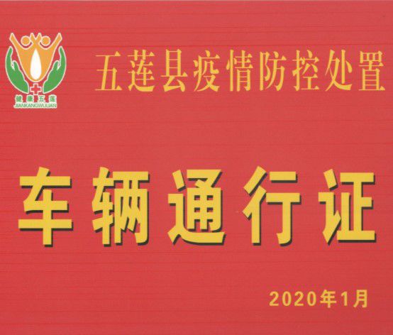 交通部助力五蓮石企復(fù)工 歡迎下單、采購！