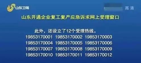 全國9省最新復(fù)工政策出臺，這次下死命令了！