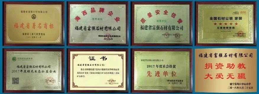 福建富強(qiáng)石材董事長(zhǎng)彭宜斌當(dāng)選福建省扶貧“兩會(huì)”副會(huì)長(zhǎng)