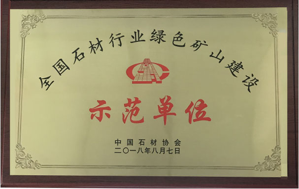 福建富強(qiáng)石材董事長(zhǎng)彭宜斌當(dāng)選福建省扶貧“兩會(huì)”副會(huì)長(zhǎng)