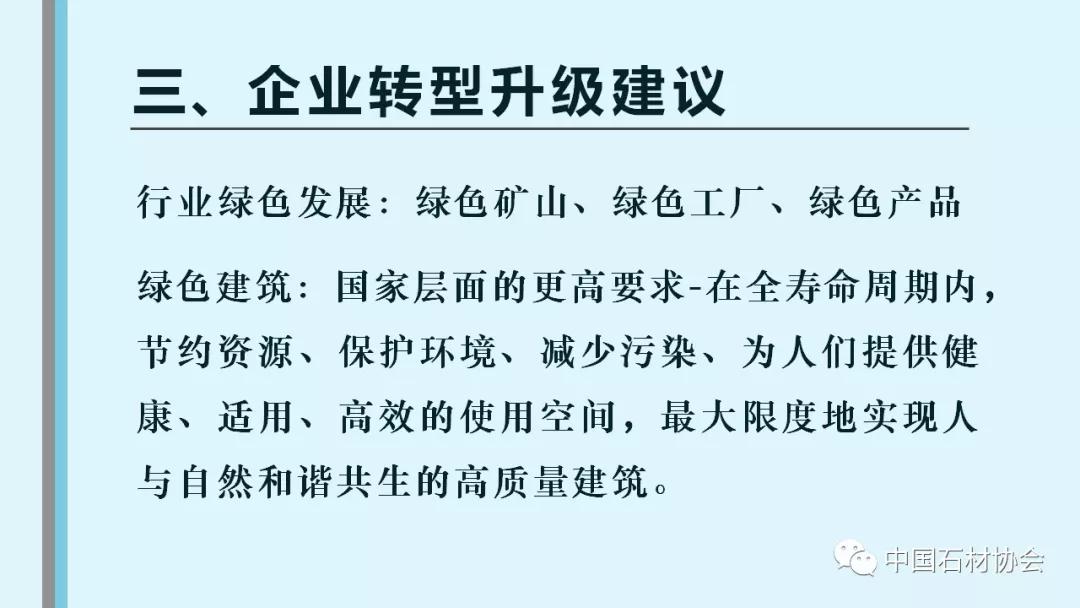 中石協(xié)：2020年1-8月石材行業(yè)經(jīng)濟(jì)運(yùn)行分析