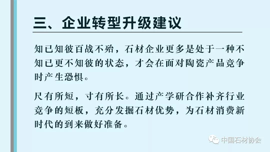 中石協(xié)：2020年1-8月石材行業(yè)經(jīng)濟(jì)運(yùn)行分析