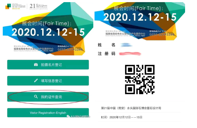 2020《水頭石博會(huì)》逛展攻略，速速收藏！