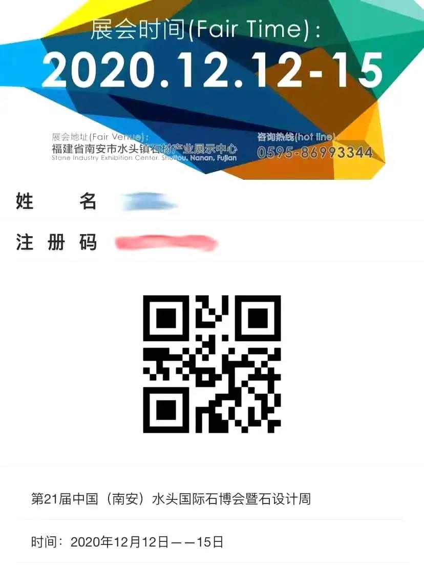 2020《水頭石博會(huì)》逛展攻略，速速收藏！