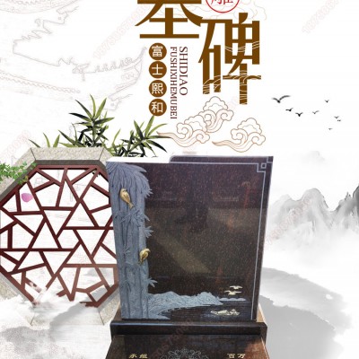 廣東佛山藝術(shù)墓碑 貓眼石火葬碑 工藝細(xì)致