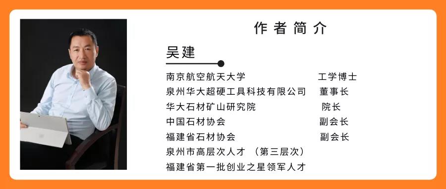 吳建：境外石材礦山投資的風(fēng)險(xiǎn)與機(jī)遇