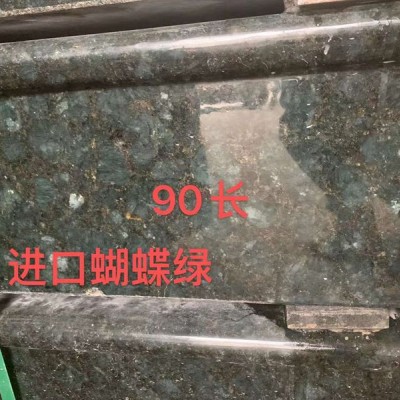 進口蝴蝶綠精品洗衣池 90長